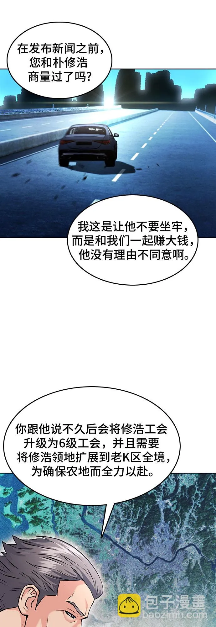 第69话 第35页