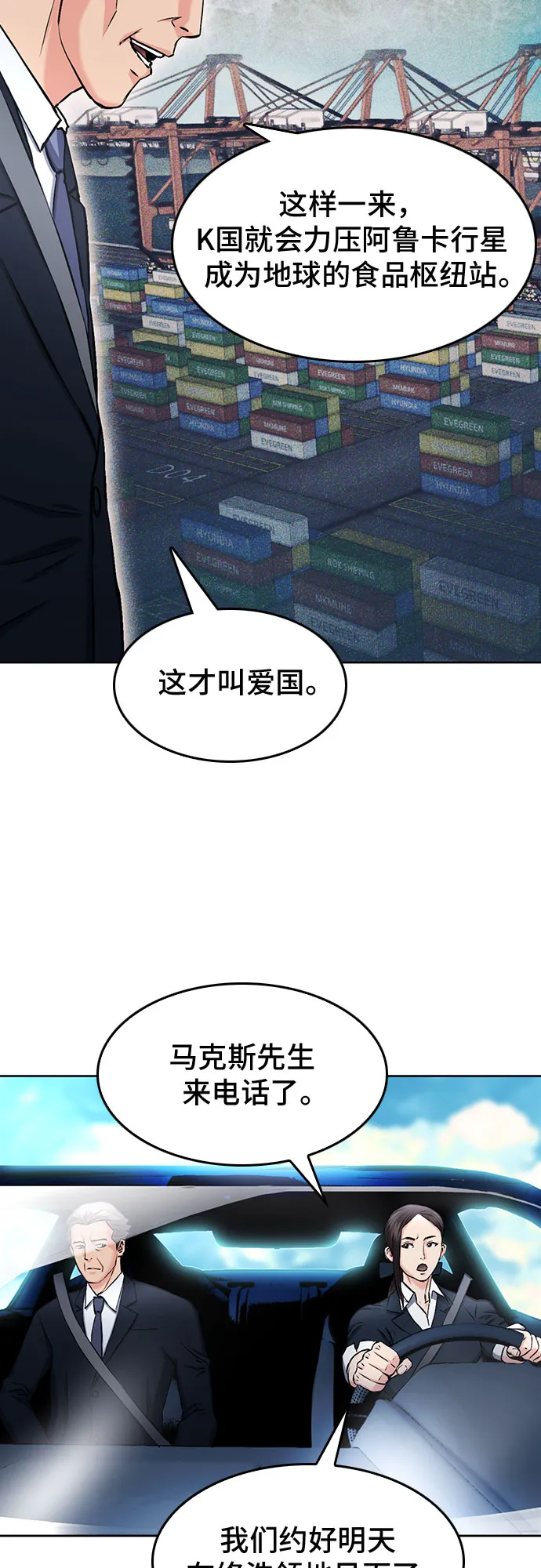 第69话 第36页