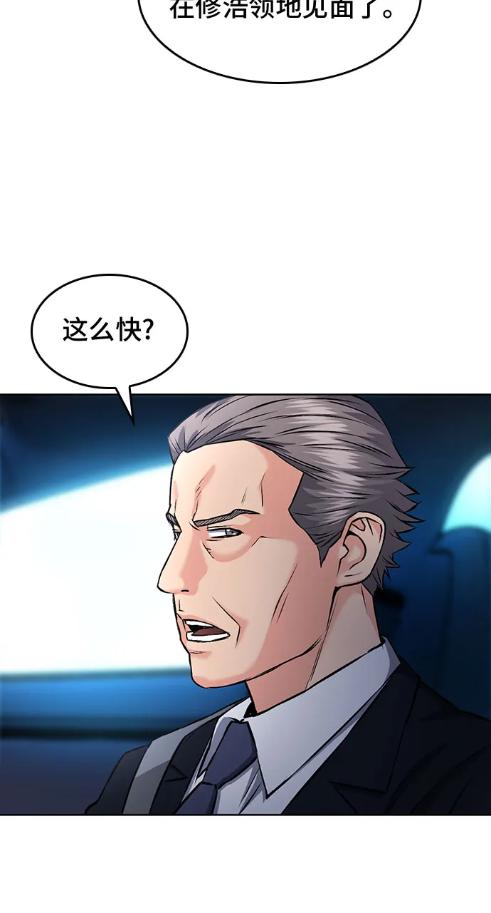 第69话 第37页