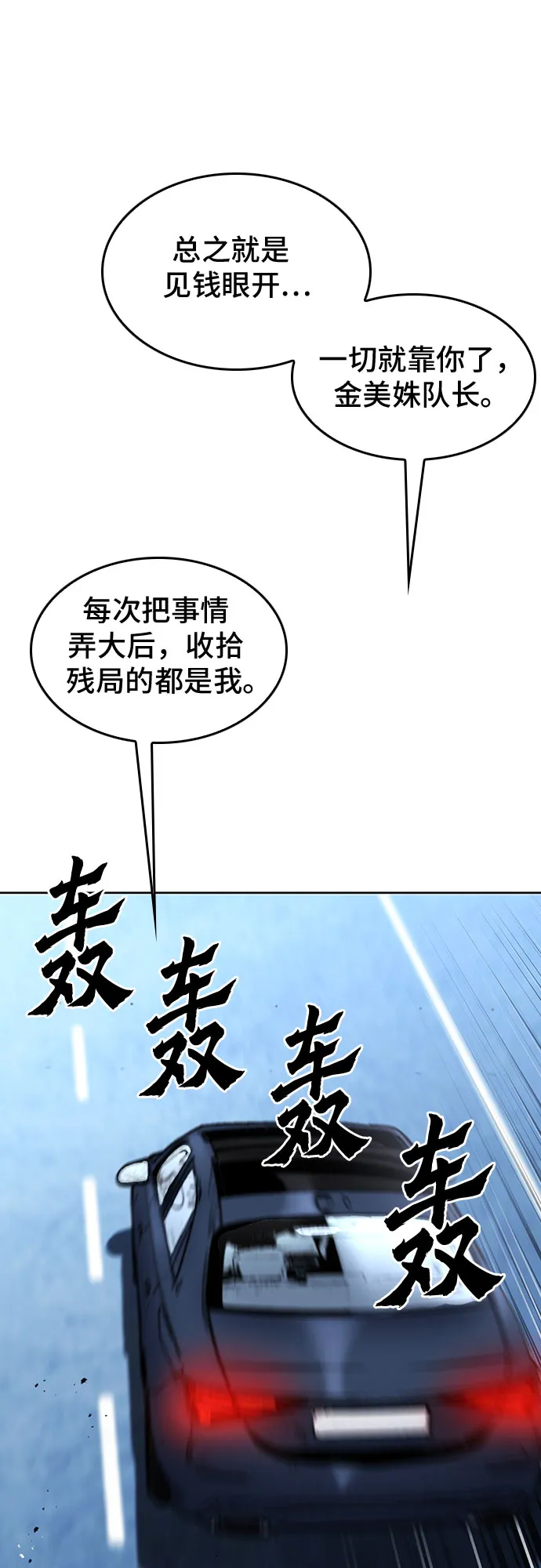 第69话 第38页