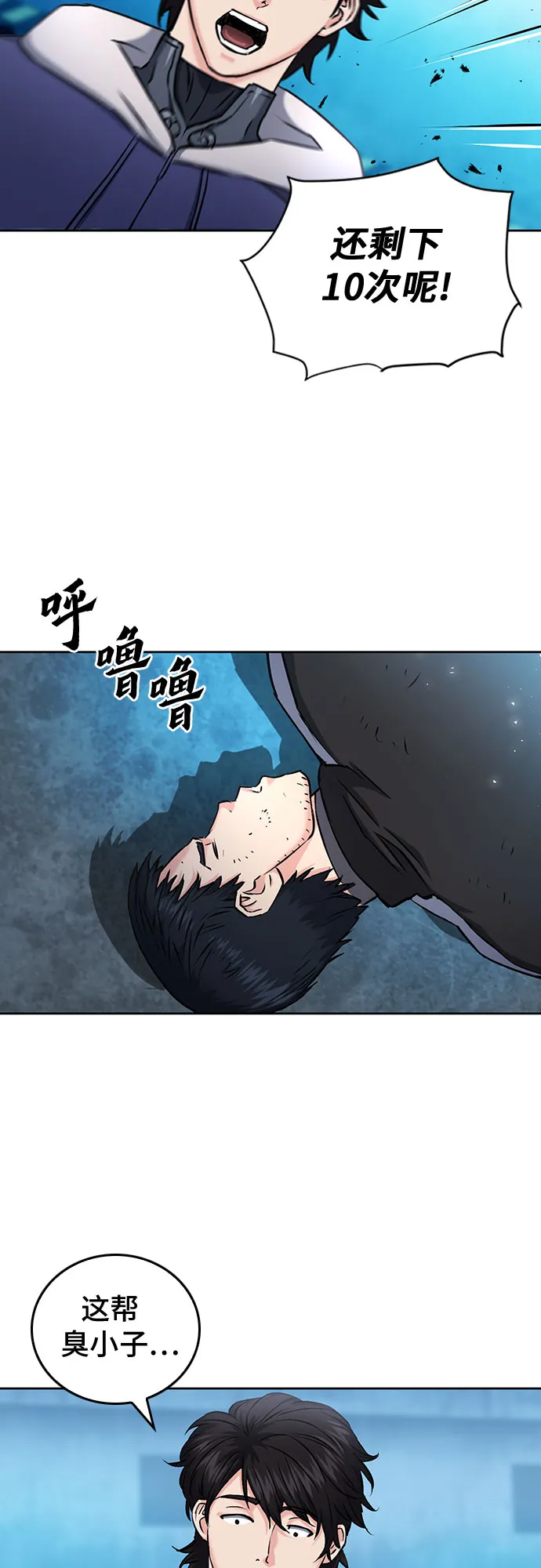 第69话 第44页