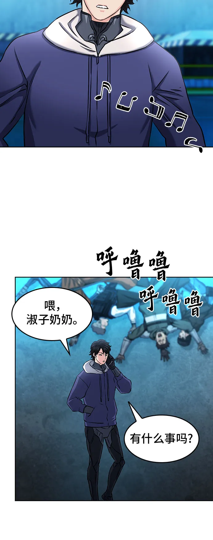 第69话 第45页