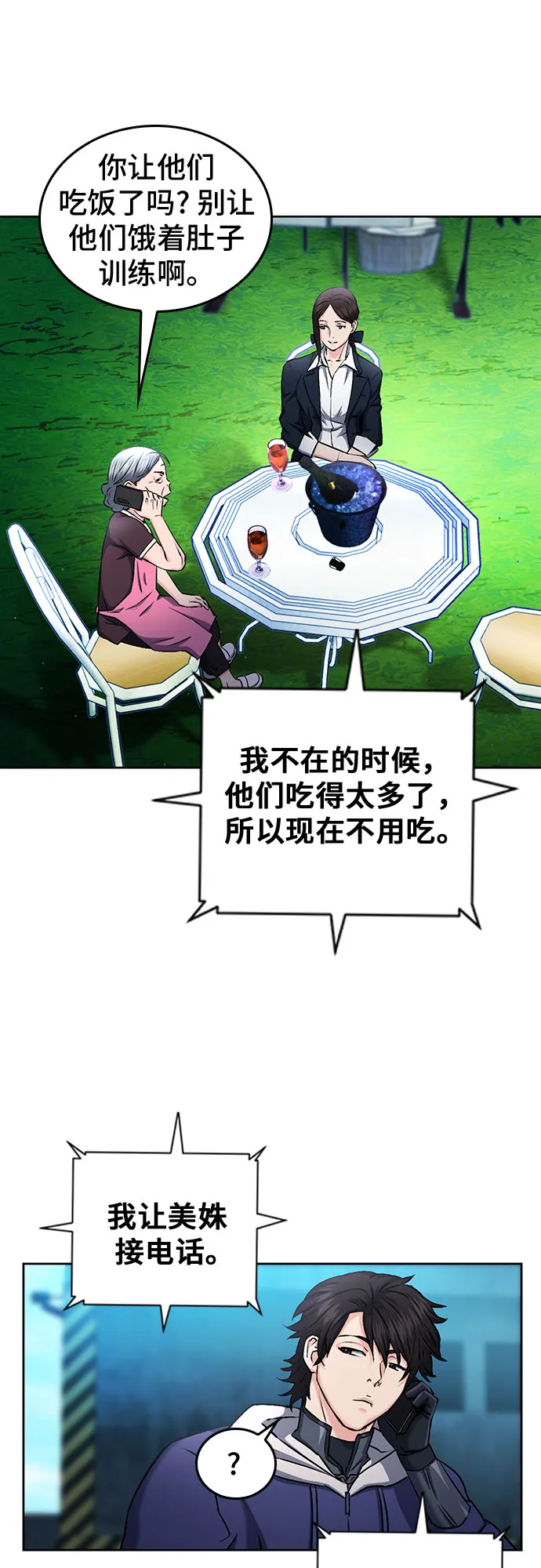 第69话 第46页