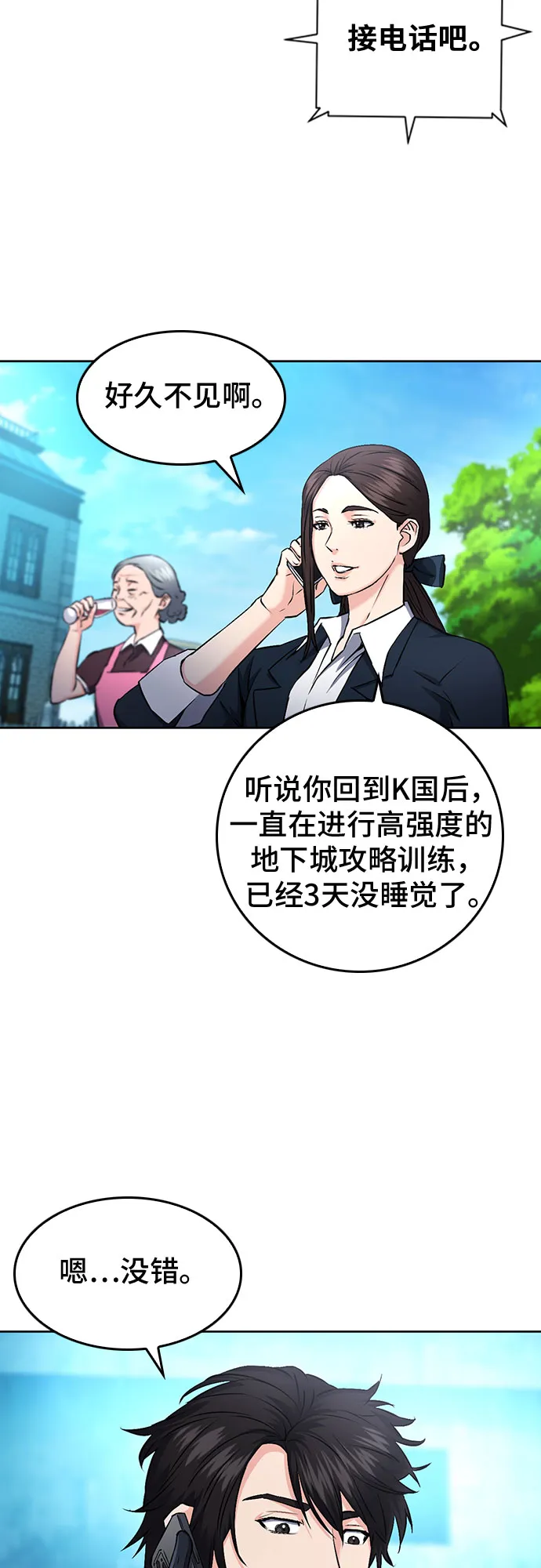 第69话 第47页