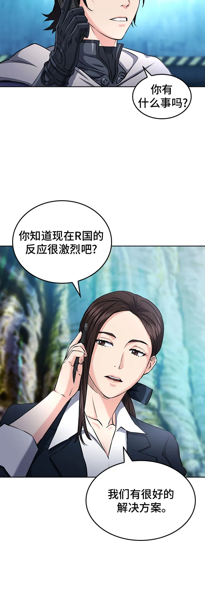 第69话 第48页
