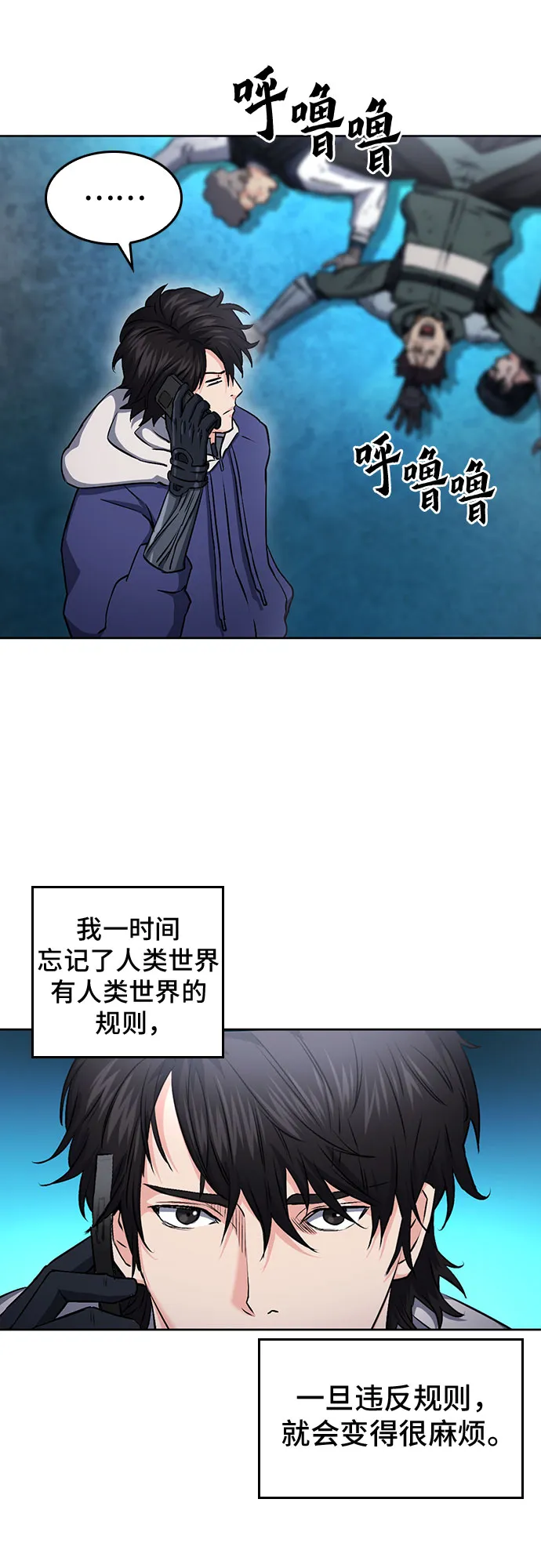 第69话 第49页