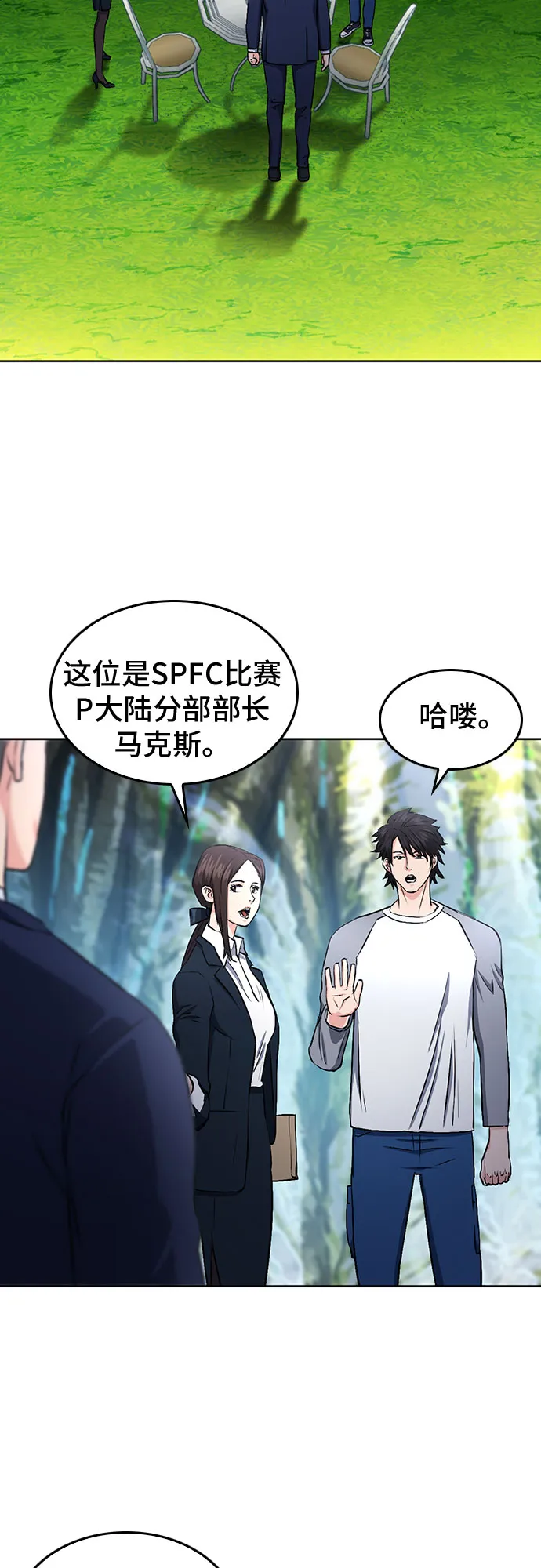 第69话 第52页