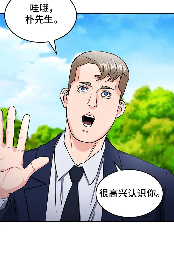 第69话 第53页