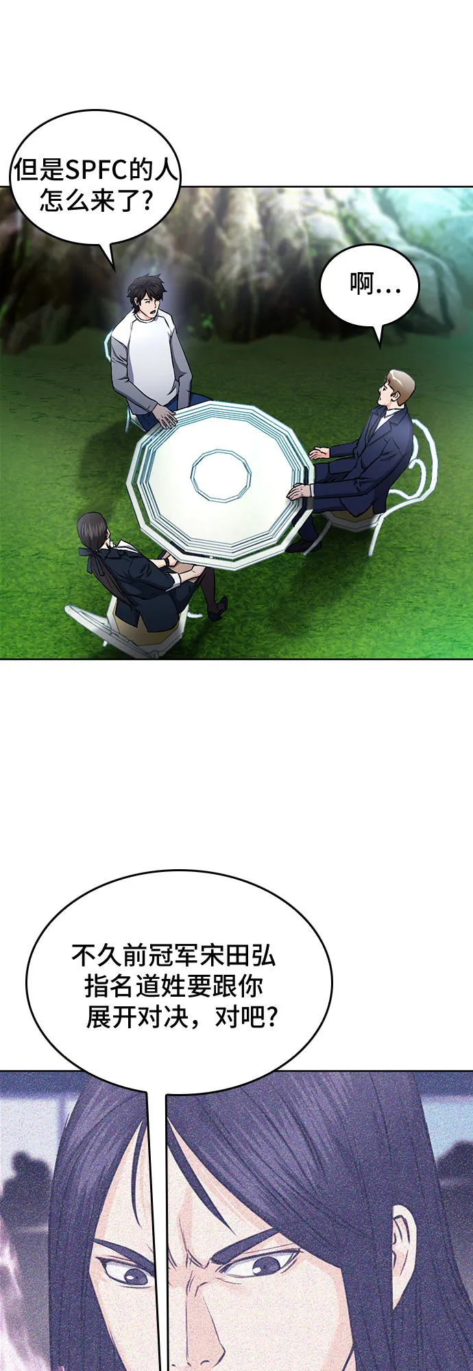 第69话 第54页