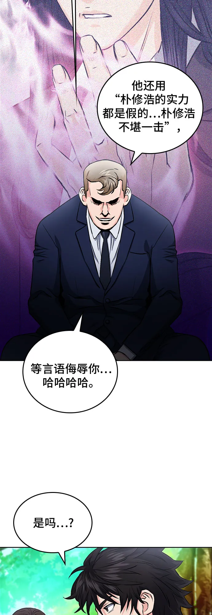 第69话 第55页