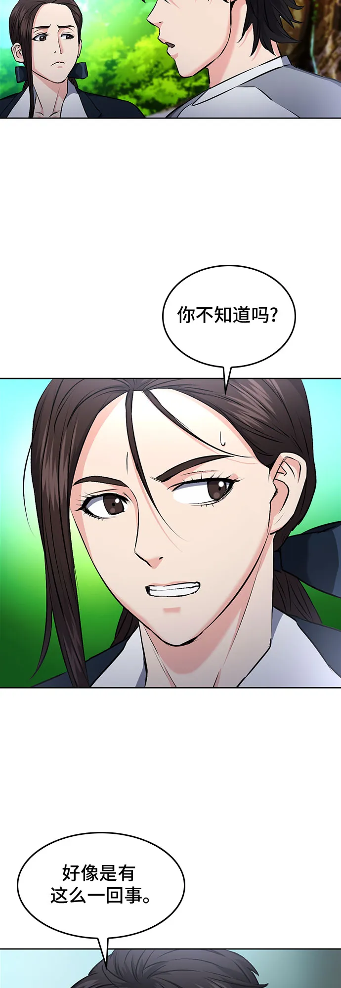 第69话 第56页