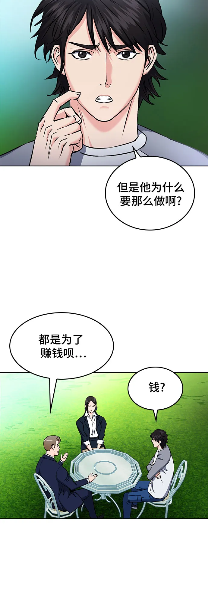第69话 第57页