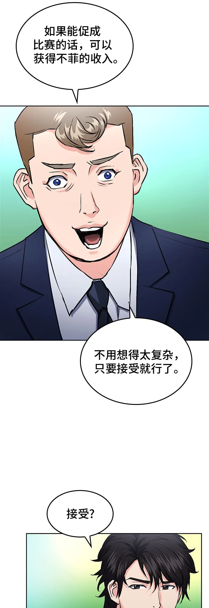 第69话 第58页