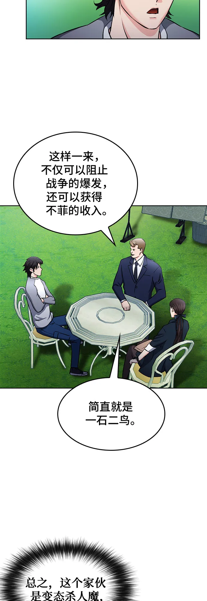 第69话 第59页