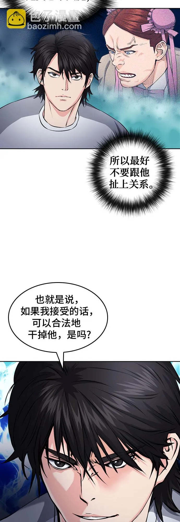 第69话 第60页