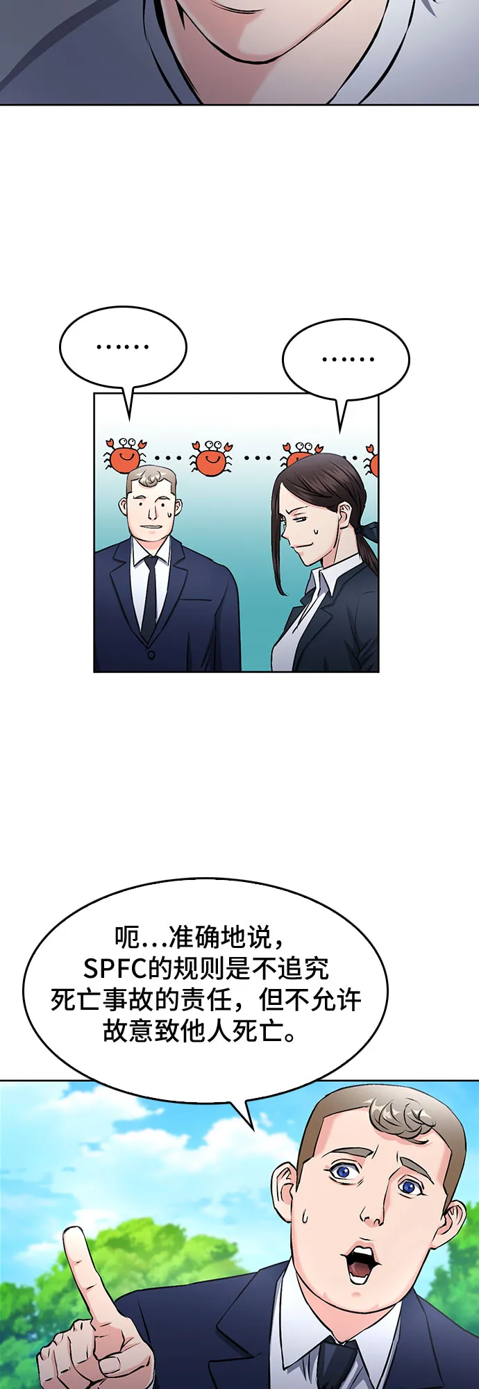 第69话 第61页