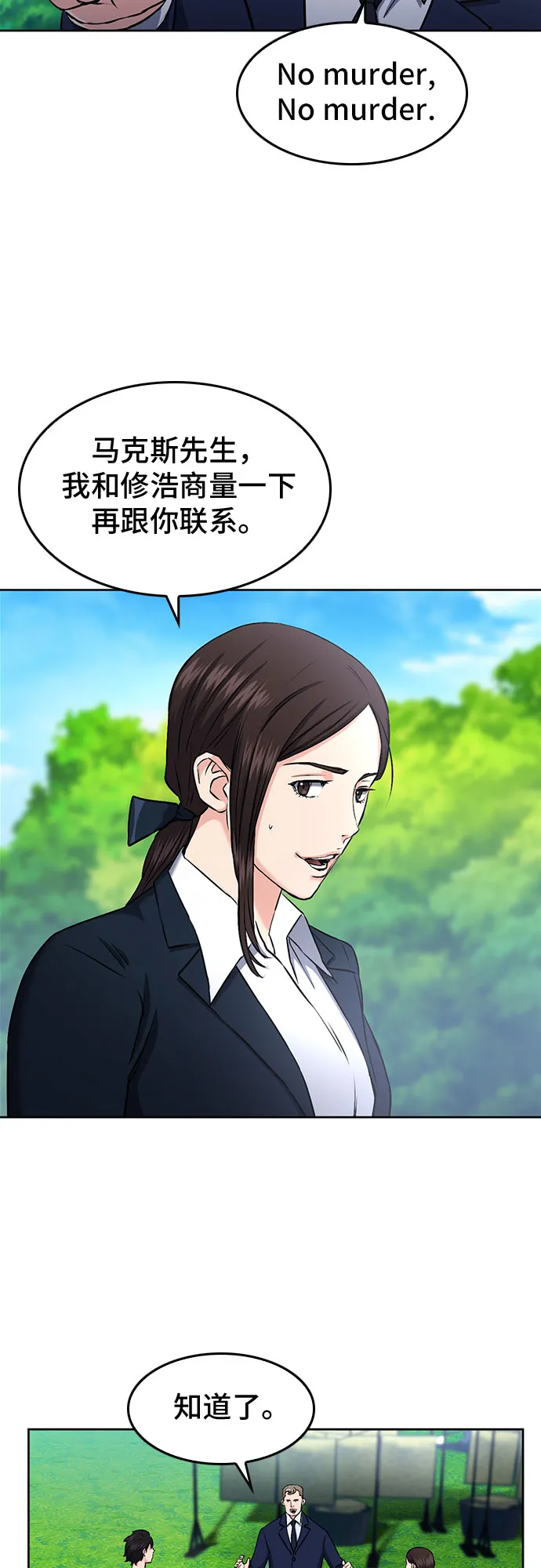第69话 第62页