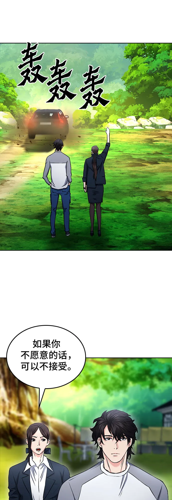 第69话 第64页