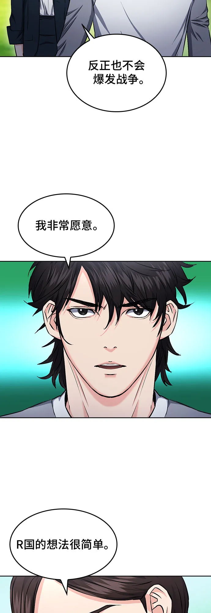 第69话 第65页