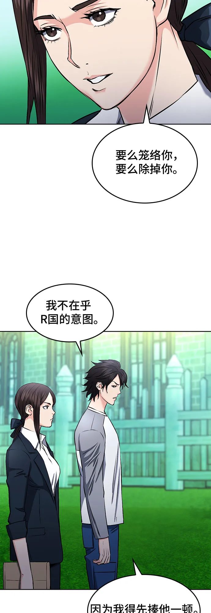 第69话 第66页