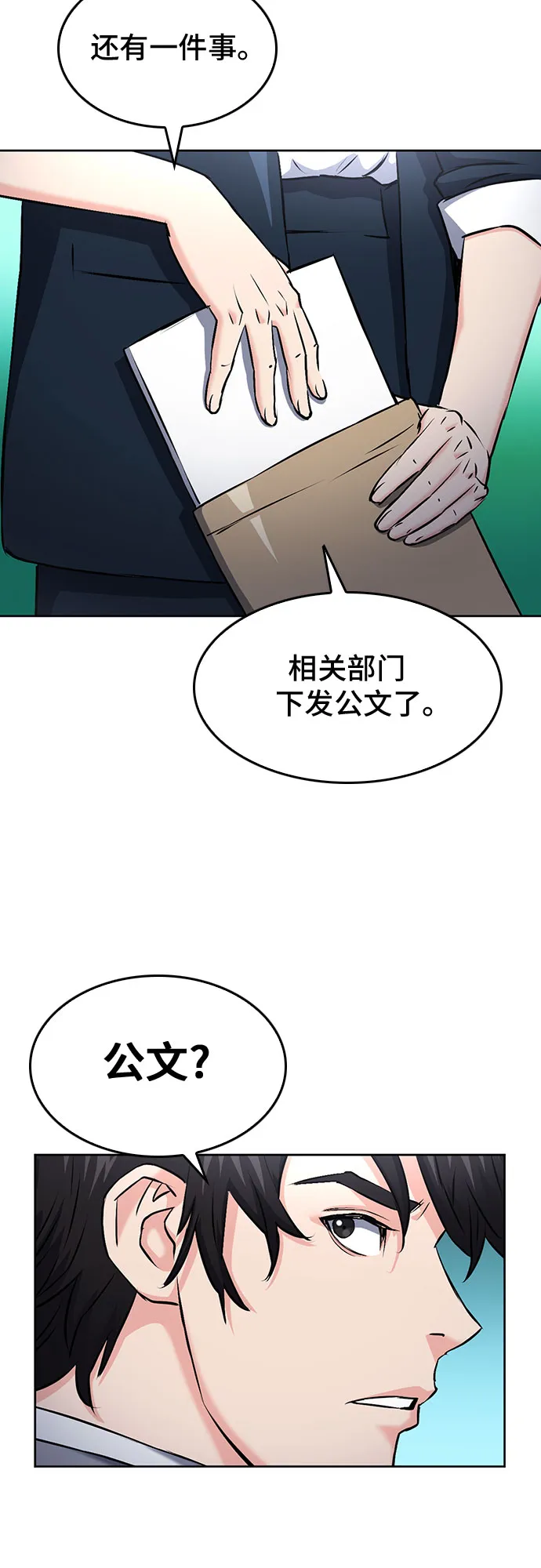 第69话 第70页