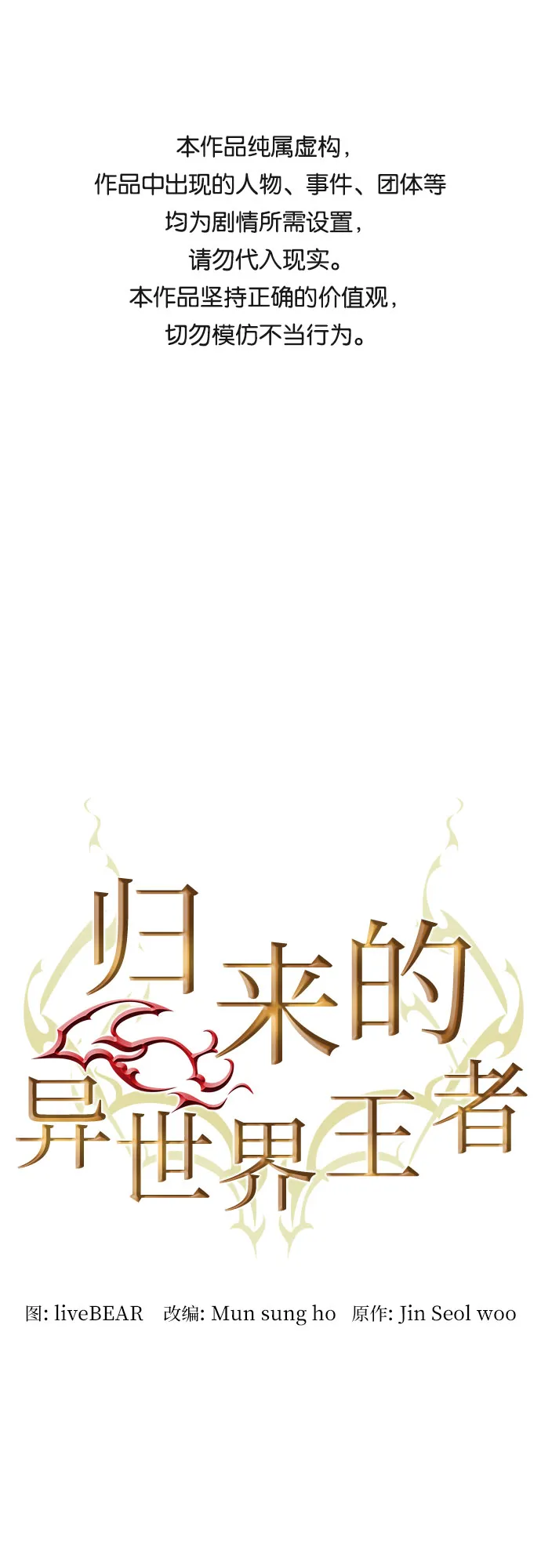 第68话 第1页