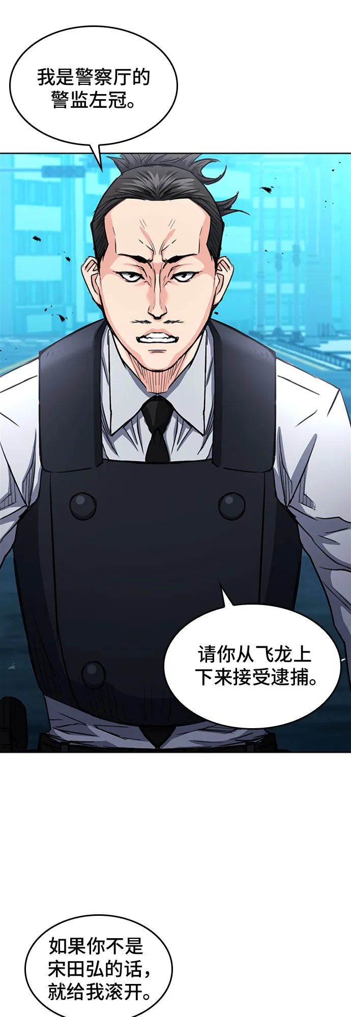 第68话 第2页