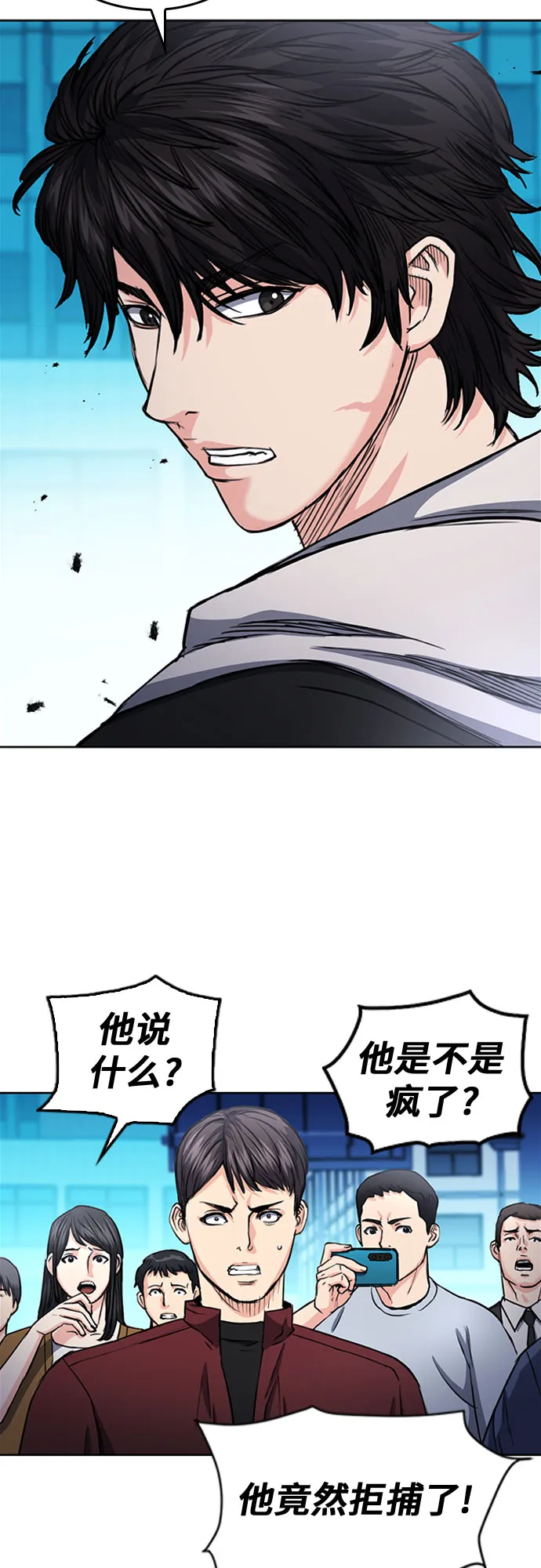 第68话 第3页