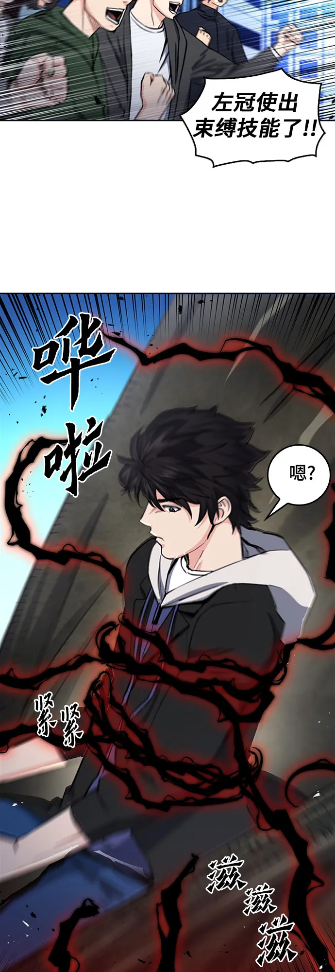 第68话 第6页