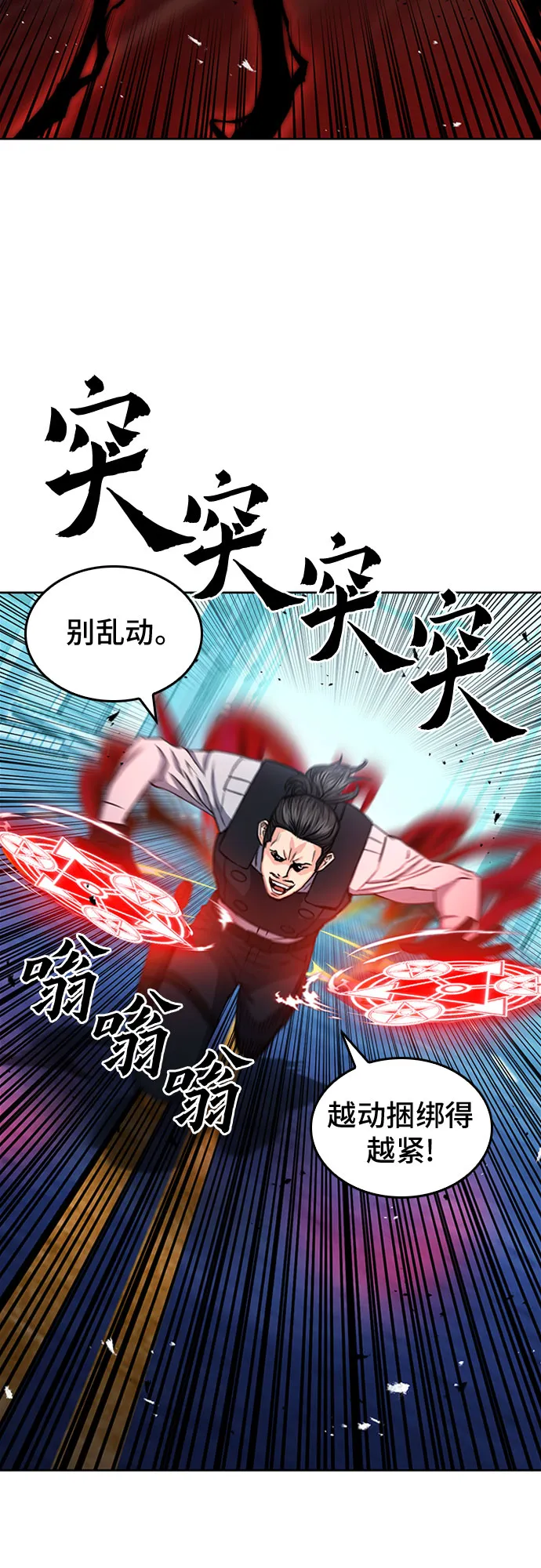 第68话 第7页