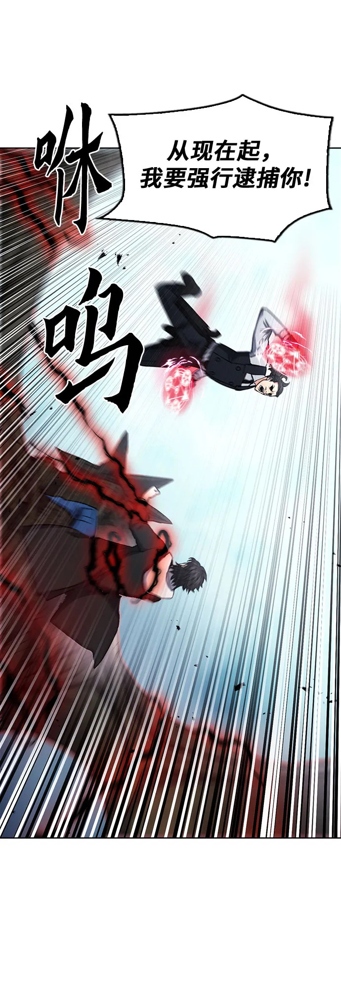 第68话 第9页