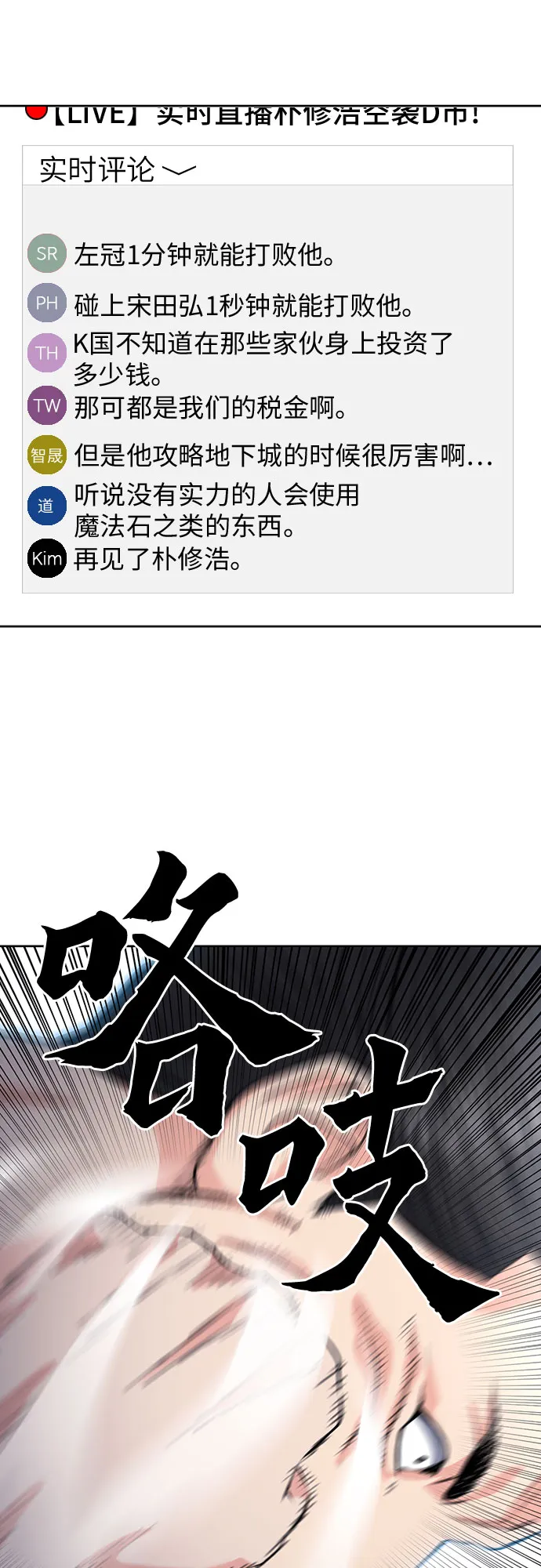 第68话 第10页