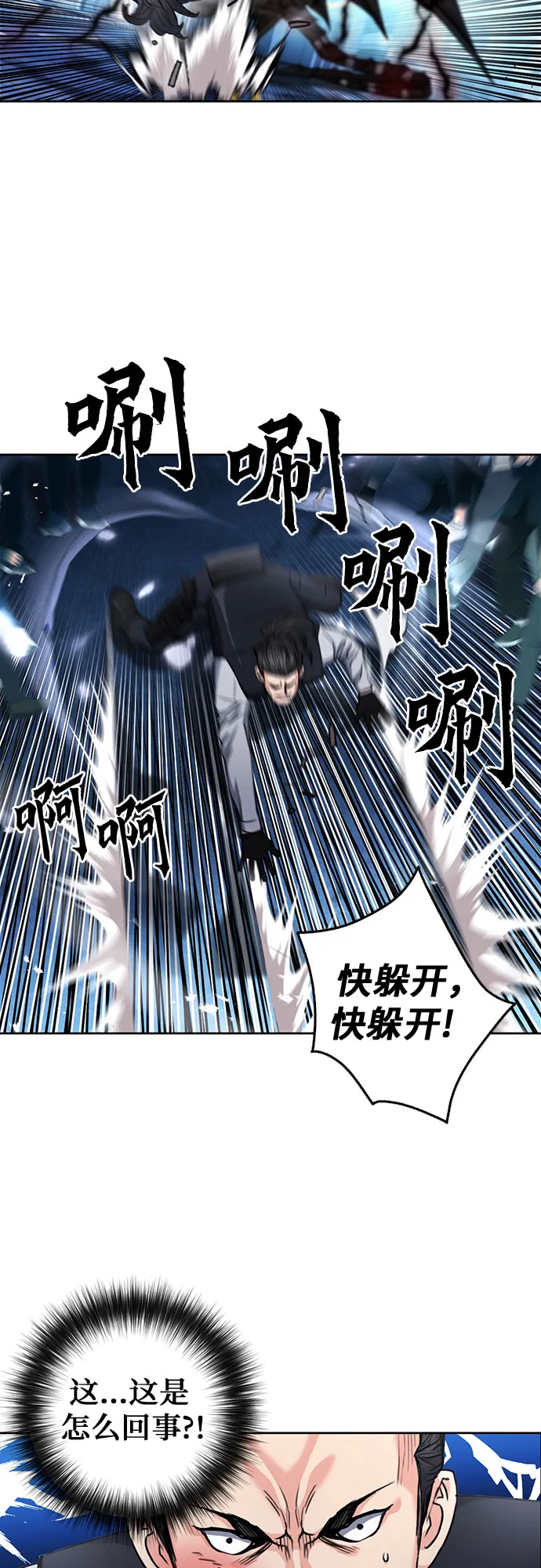 第68话 第13页
