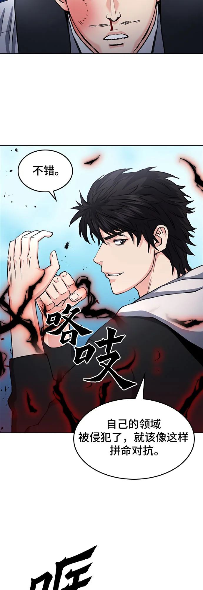 第68话 第14页