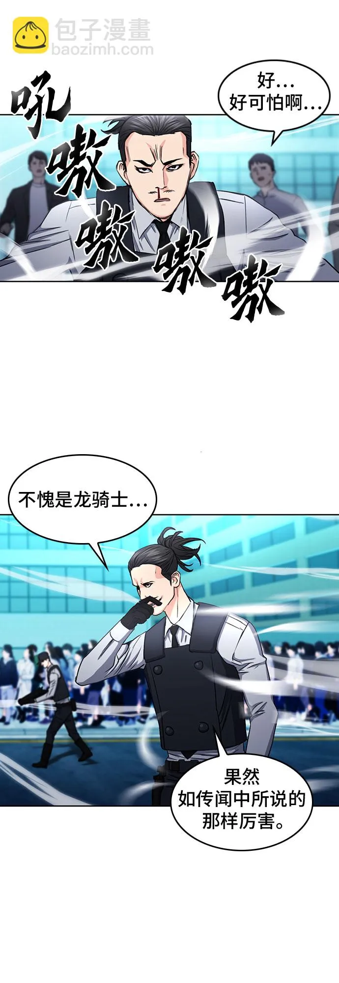 第68话 第17页