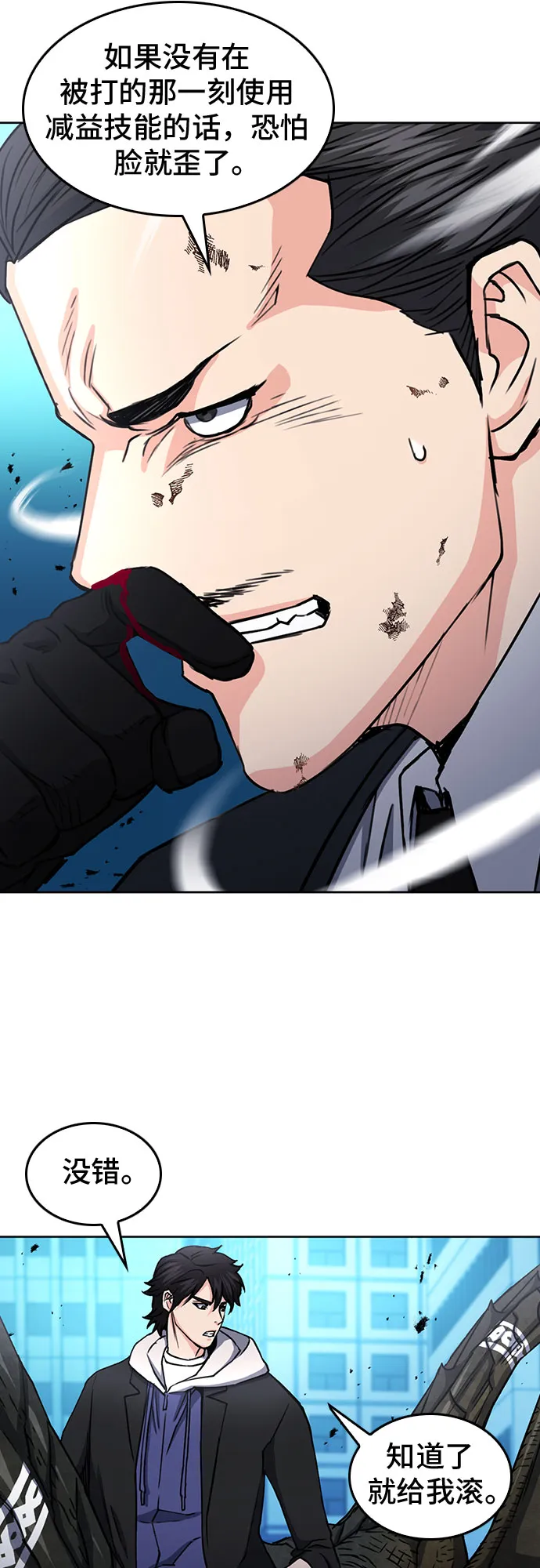 第68话 第18页