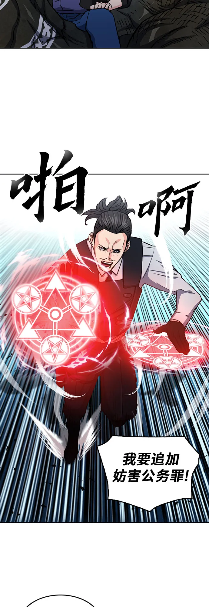 第68话 第19页