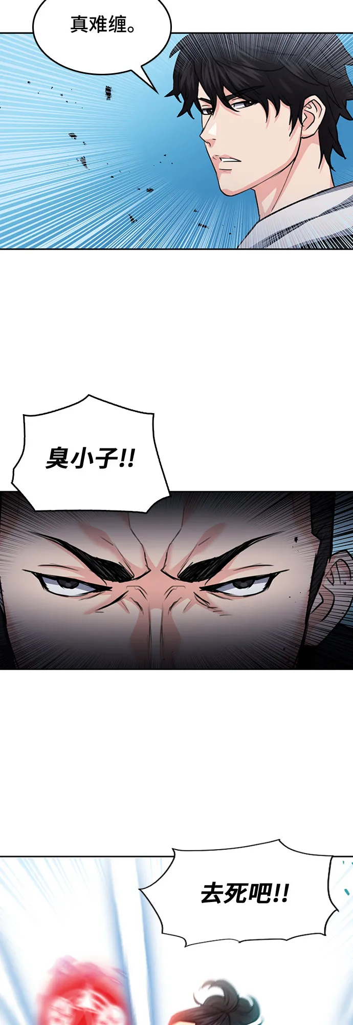 第68话 第20页