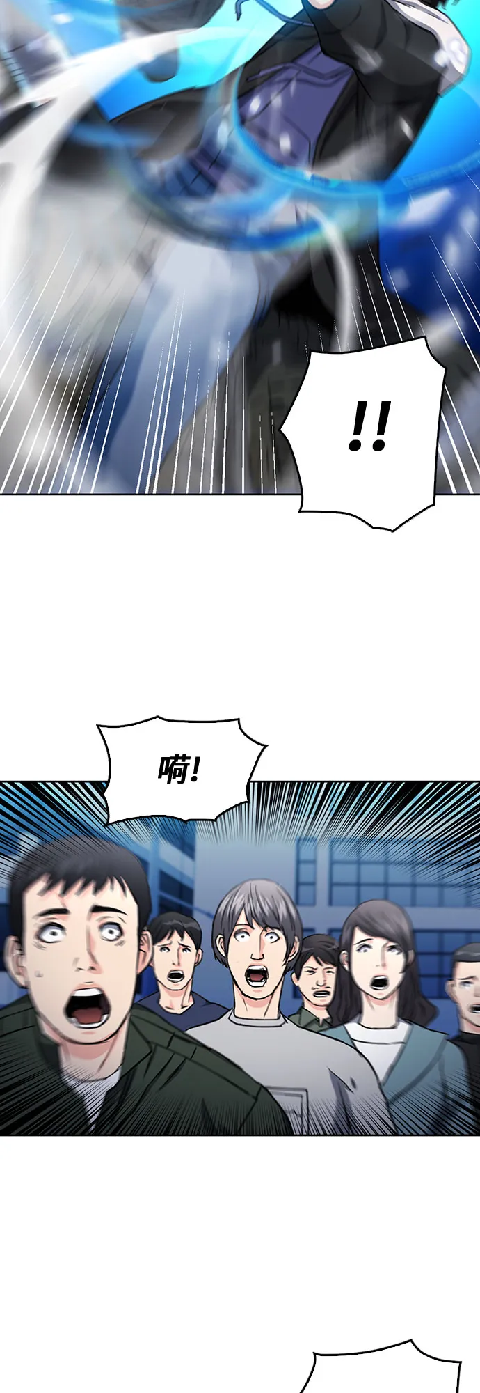 第68话 第23页