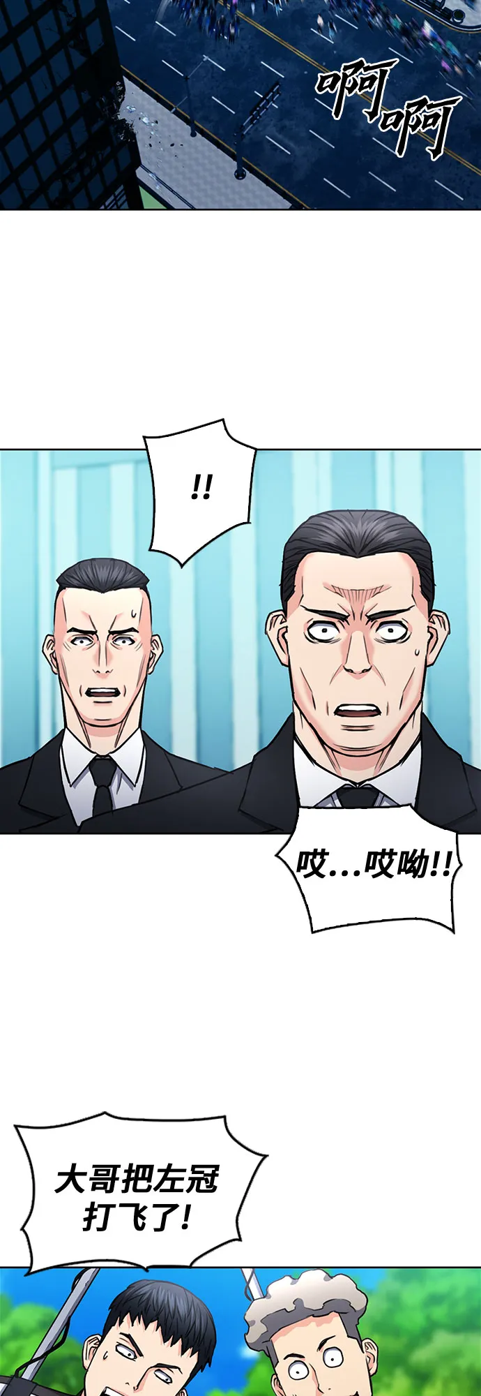 第68话 第27页