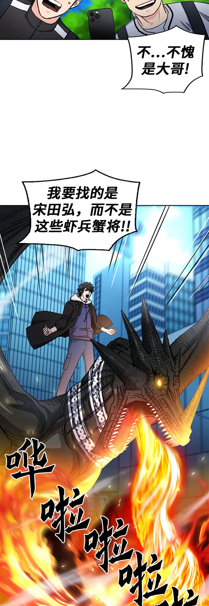 第68话 第28页