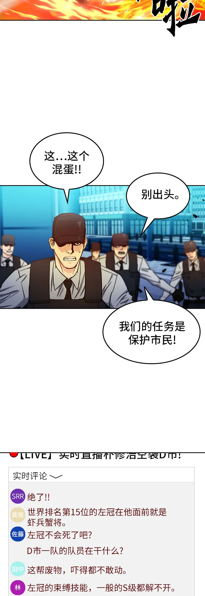 第68话 第29页