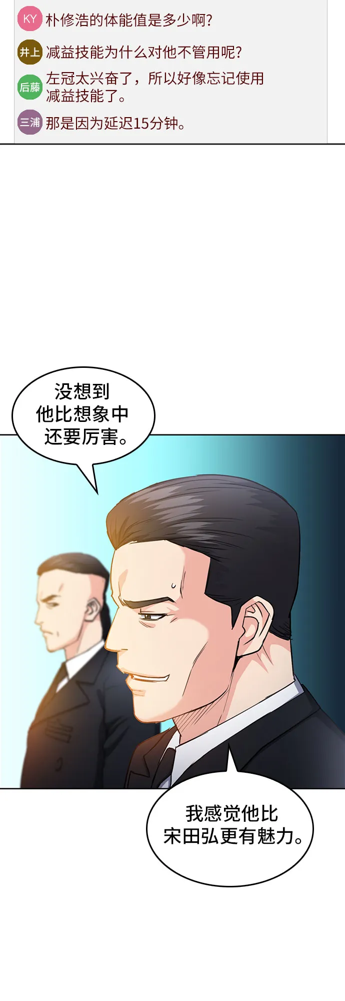 第68话 第30页
