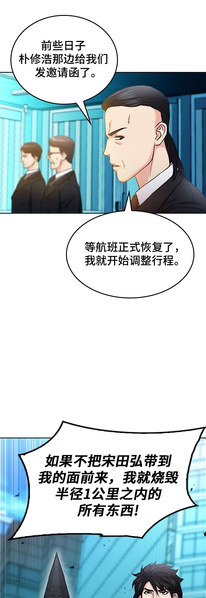 第68话 第31页