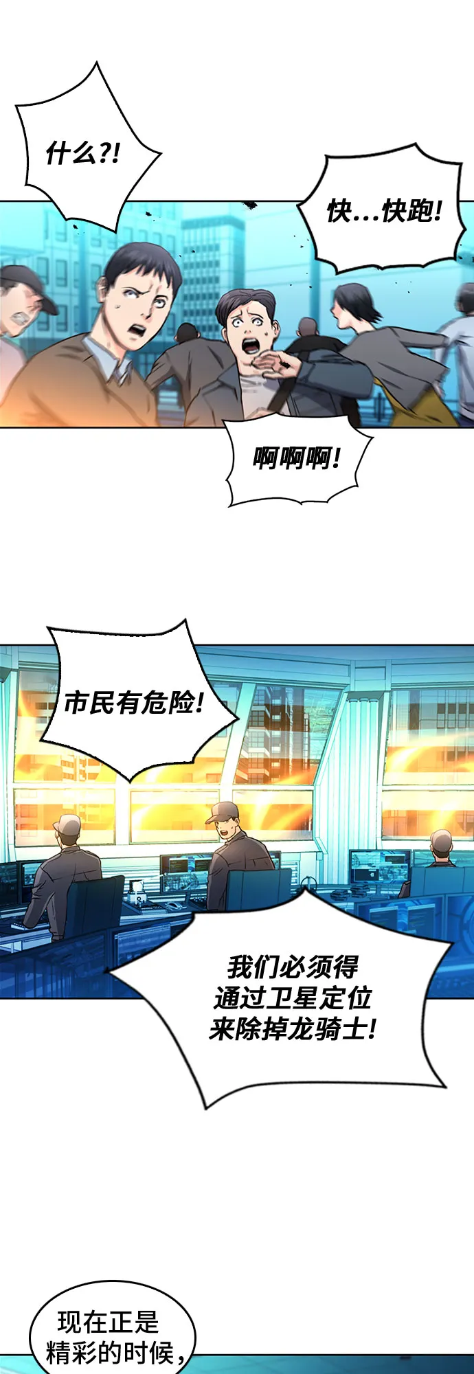 第68话 第34页