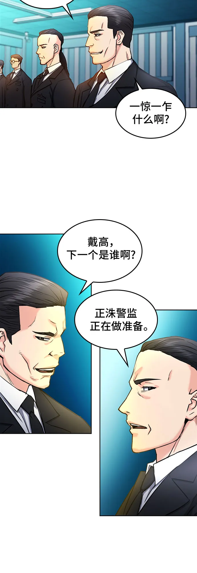 第68话 第35页