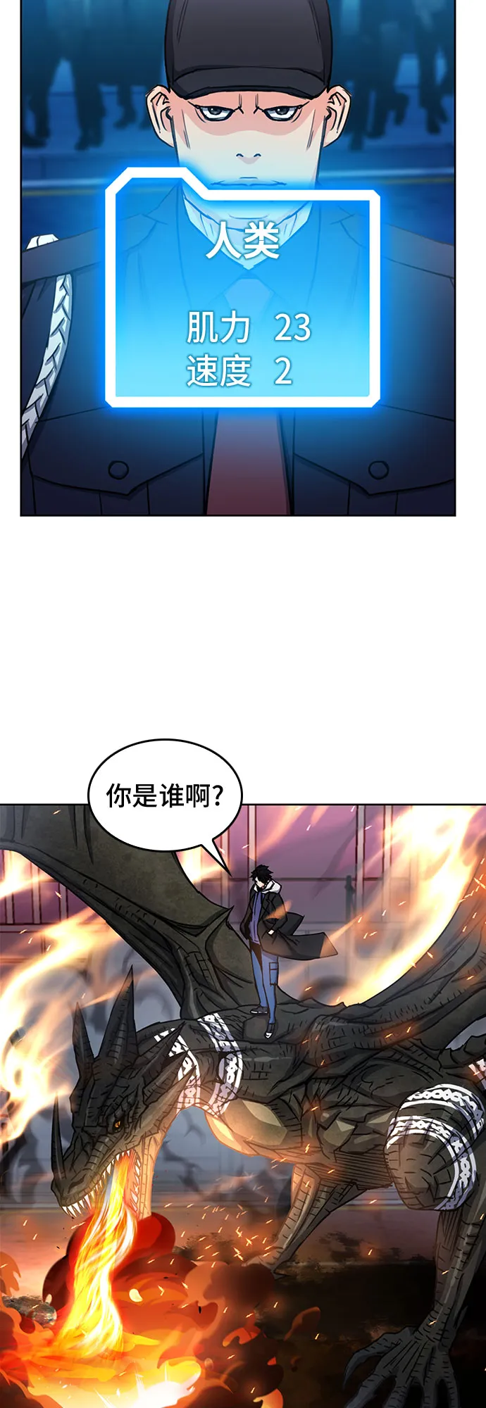 第68话 第38页