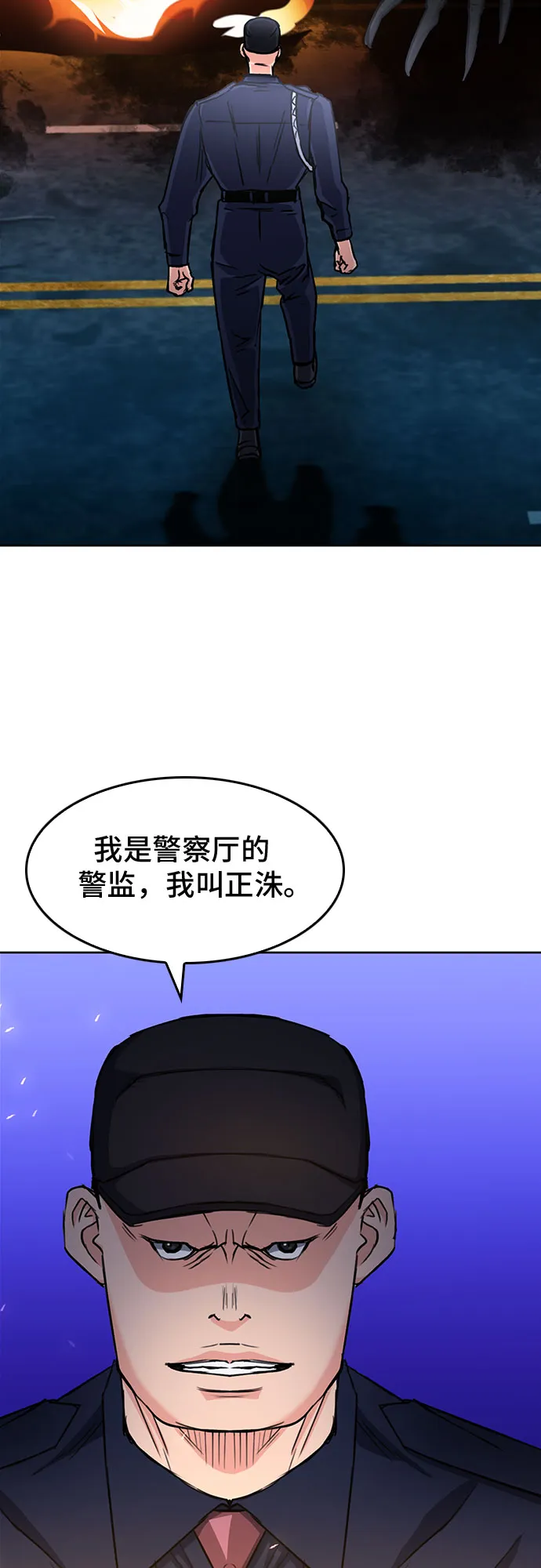 第68话 第39页