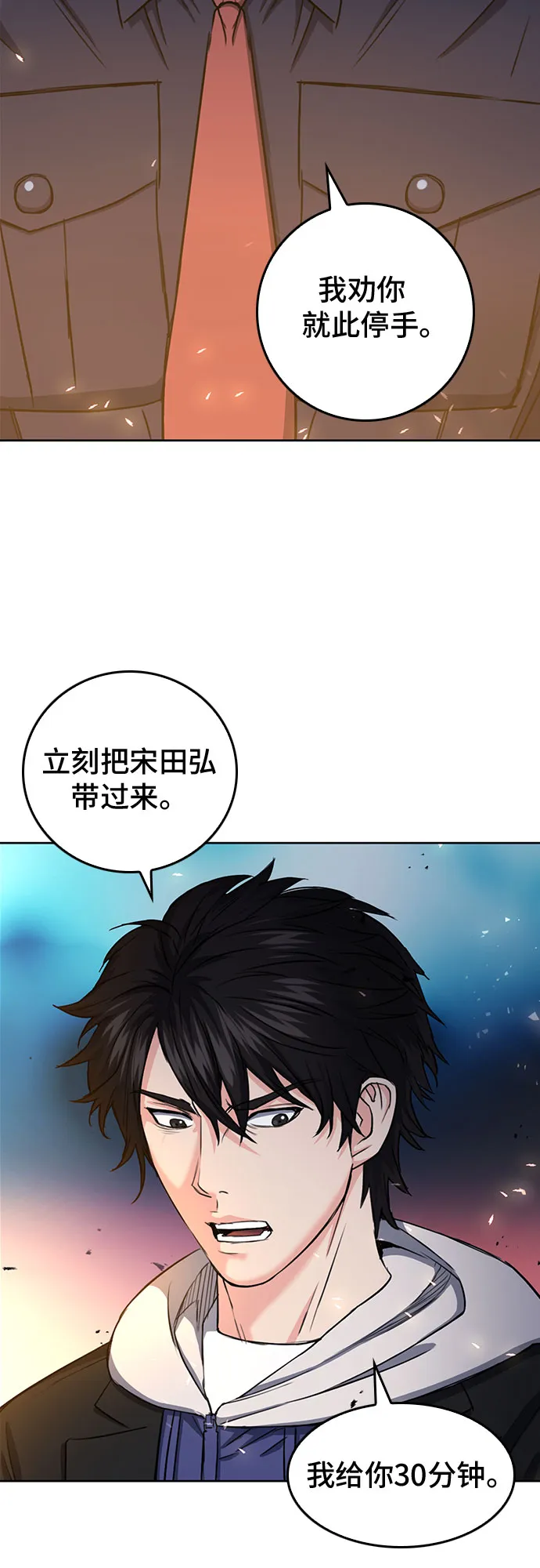第68话 第40页
