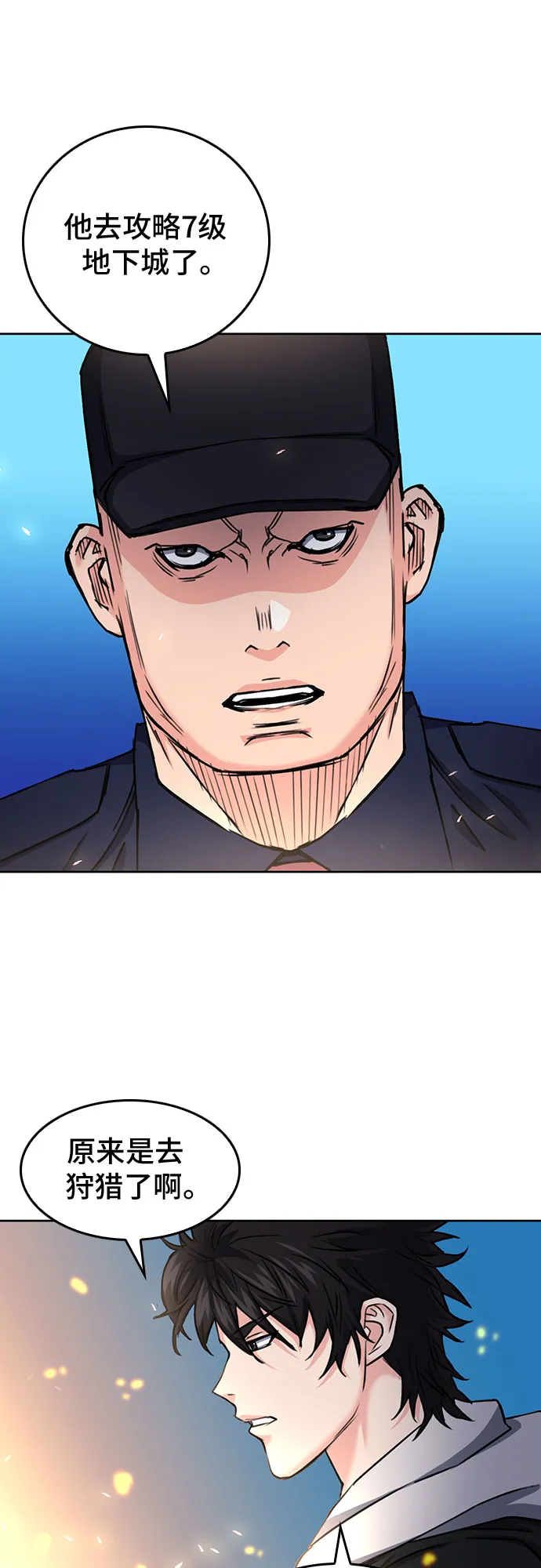 第68话 第42页